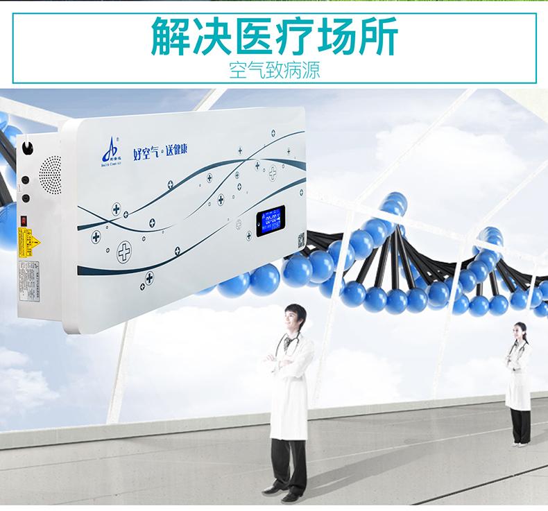 紫外線空氣凈化消毒機(jī)場所.jpg